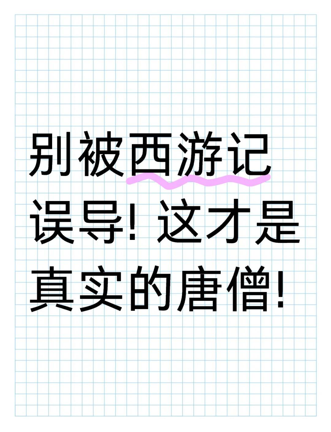 三藏姓名测算免费(三藏免费姓名测试结果) 三藏姓名测算免费(三藏免费姓名测试结果)