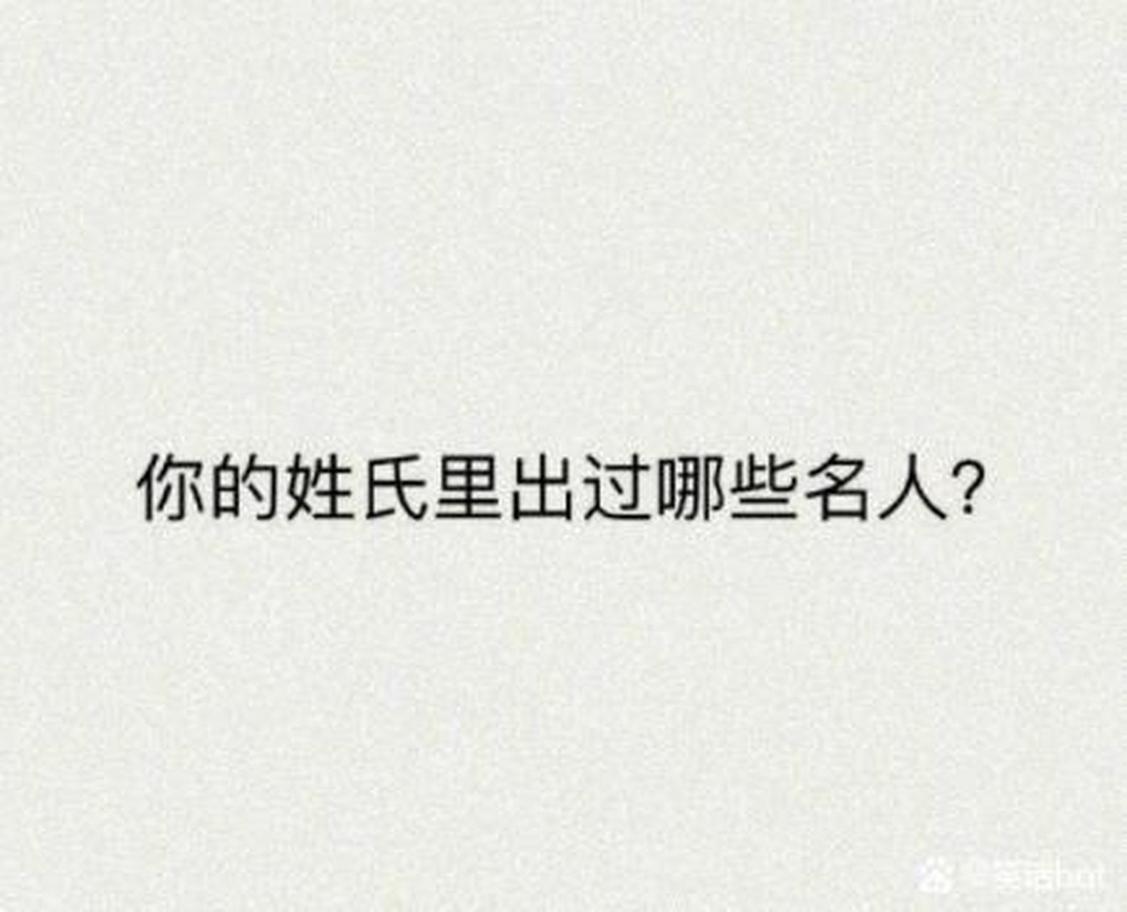 动物姓氏的名人(以动物为名的姓氏有哪些) 动物姓氏的名人(以动物为名的姓氏有哪些)