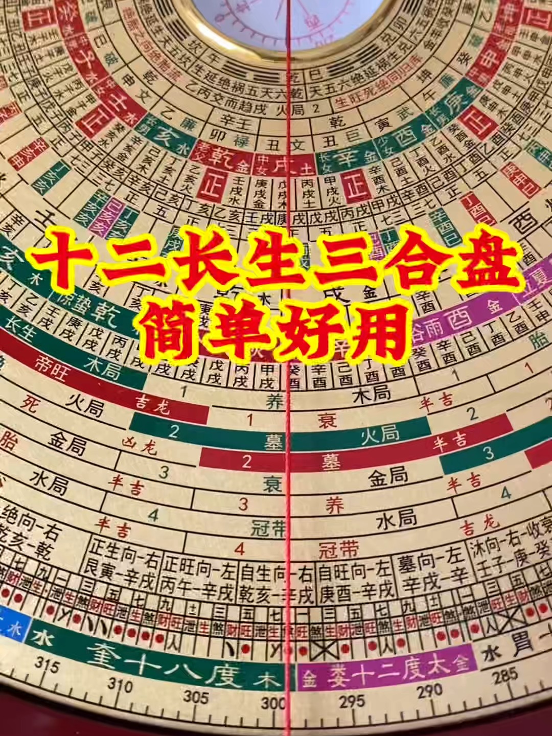 三合罗盘下载安装步骤(三合罗盘免费版安装步骤)