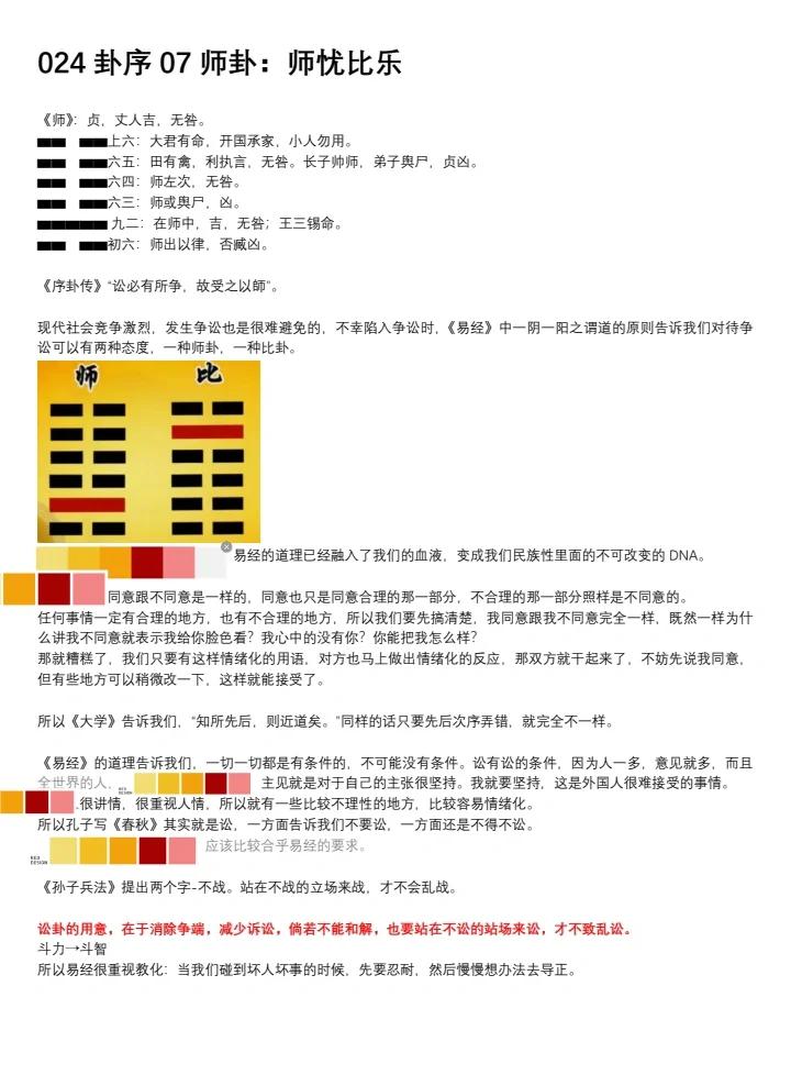 六爻口诀怎么背(六爻口诀怎么背才有效)