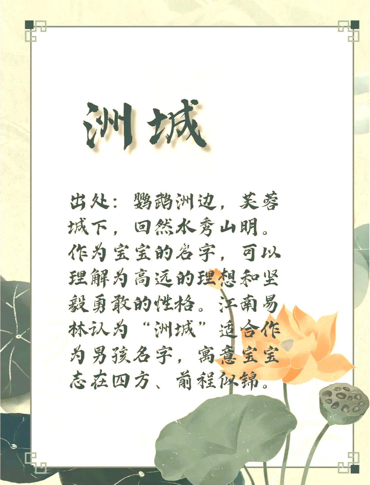 名字宋词(宋词名字的含义)