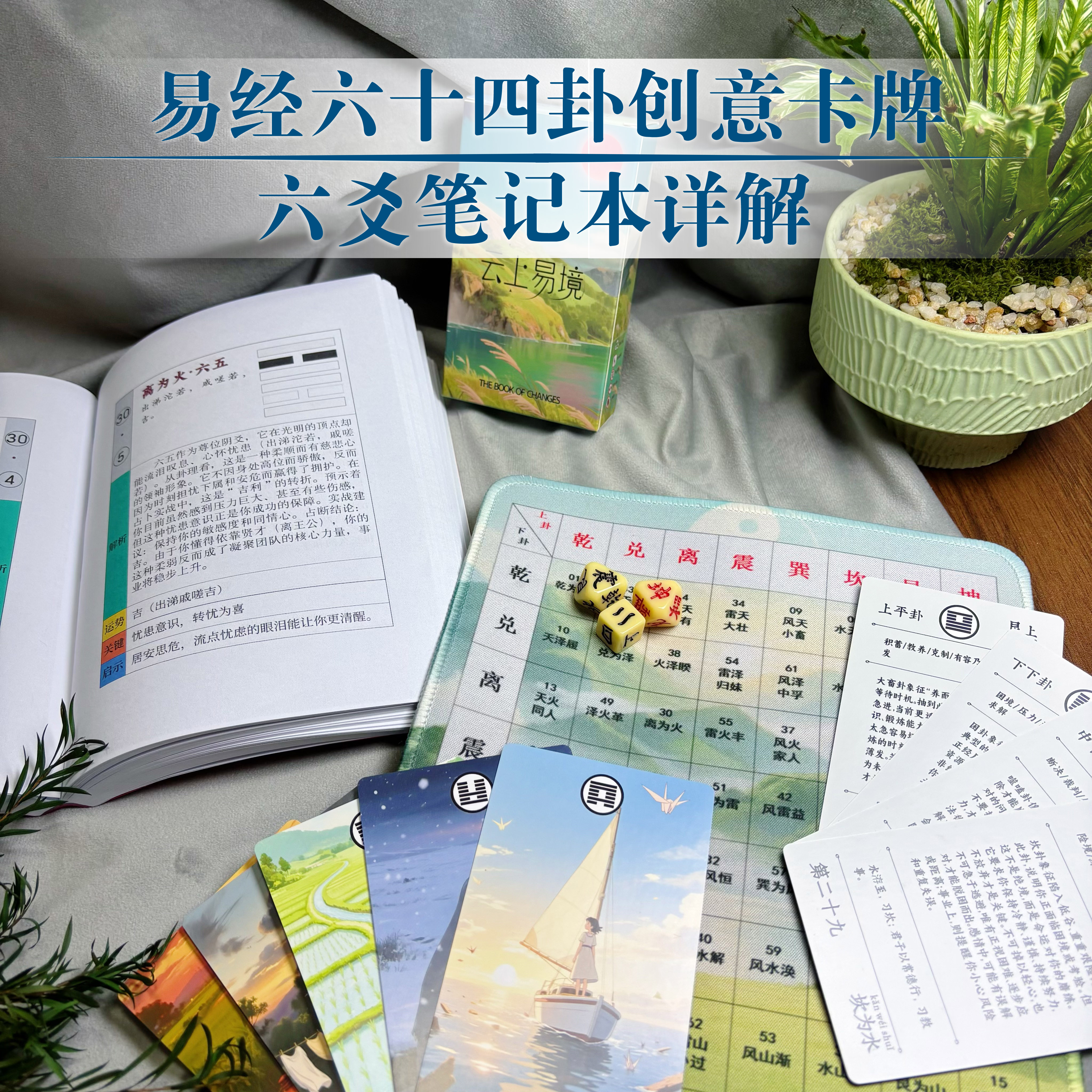 六爻六十四卦速查表(六爻卦六十四卦详解40) 六爻六十四卦速查表(六爻卦六十四卦详解40)