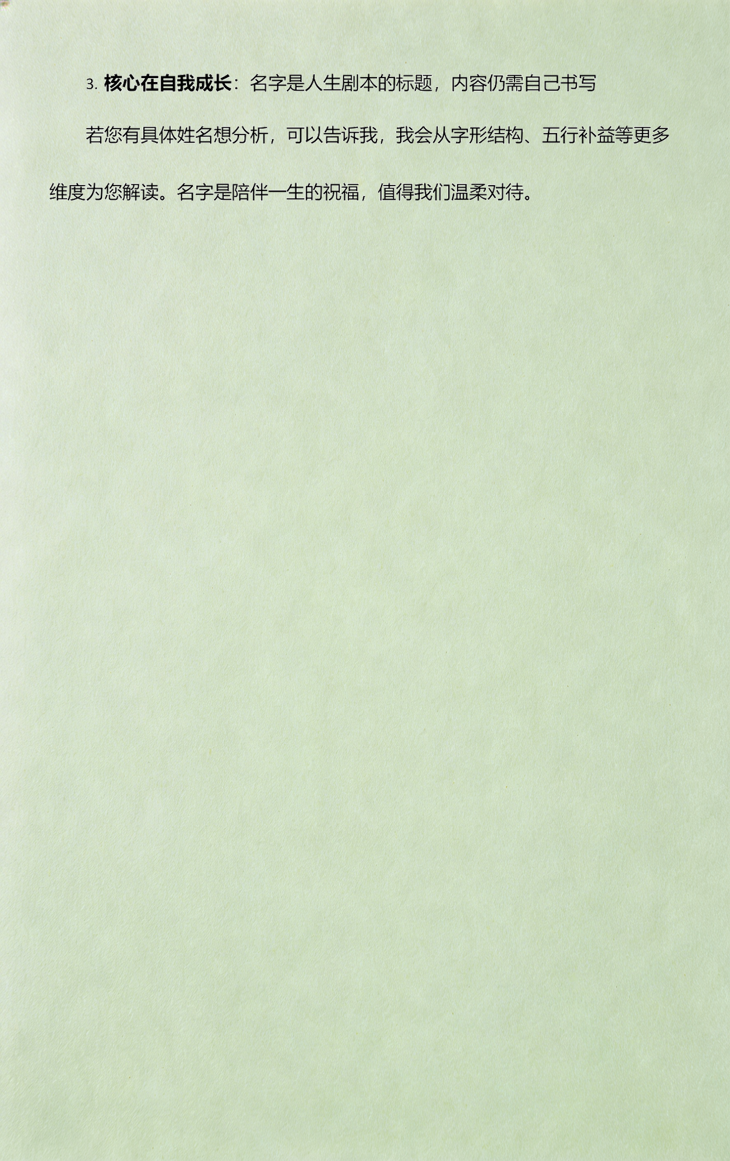 名字测试1518(名字测试1518姓名)