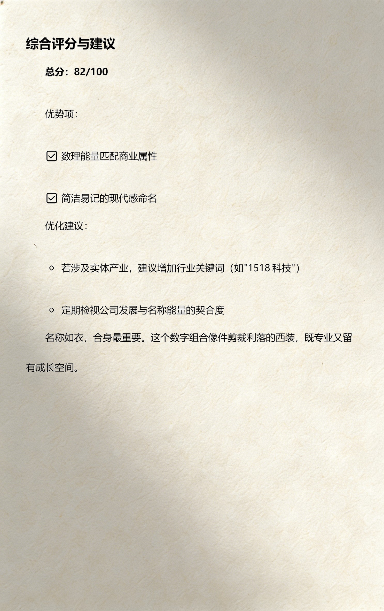 1518姓名测试免费结果(1518免费姓名测试APP下载) 1518姓名测试免费结果(1518免费姓名测试APP下载)