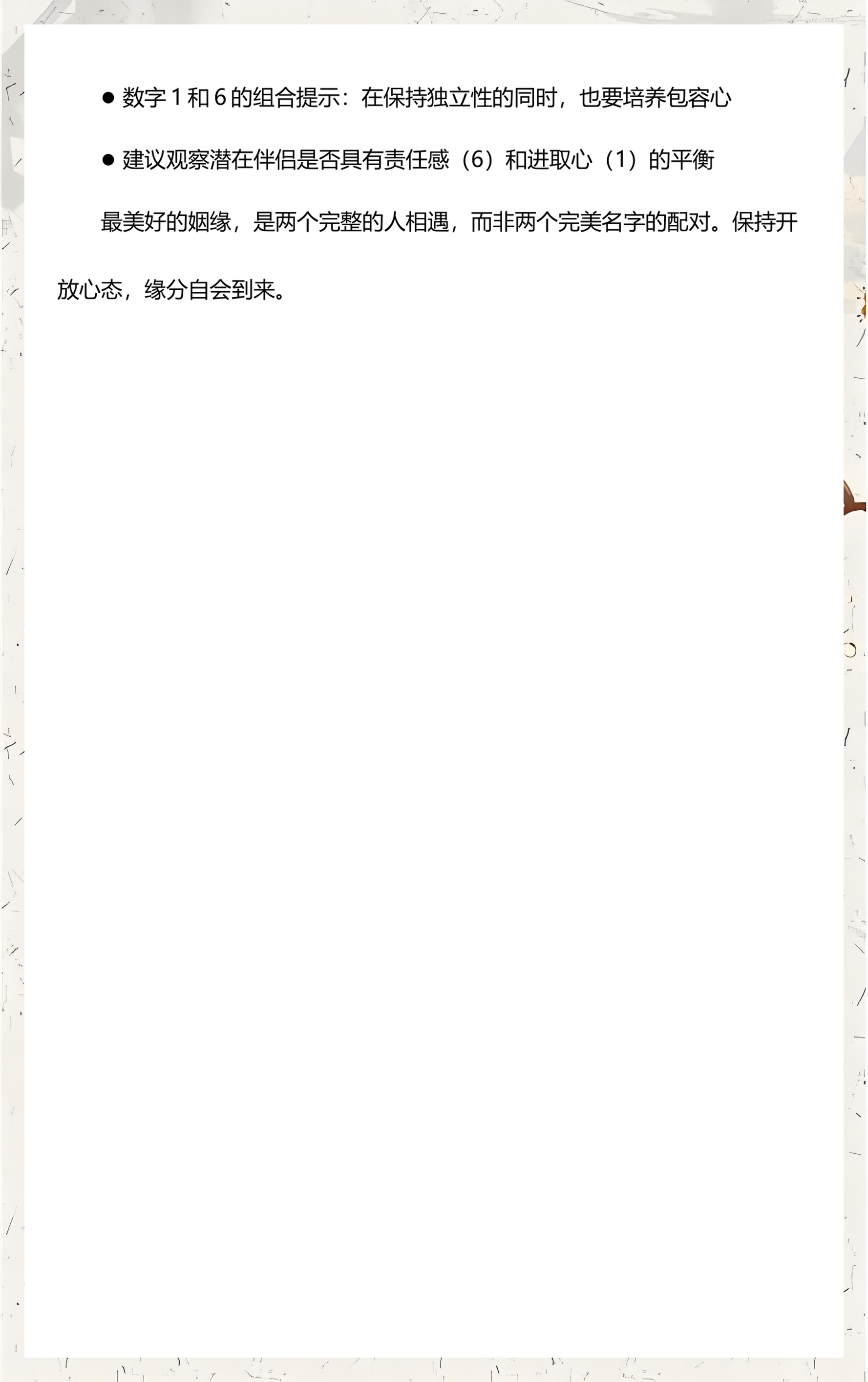 姓名配对姻缘指数解析(姓名配对姻缘免费测试步骤) 姓名配对姻缘指数解析(姓名配对姻缘免费测试步骤)