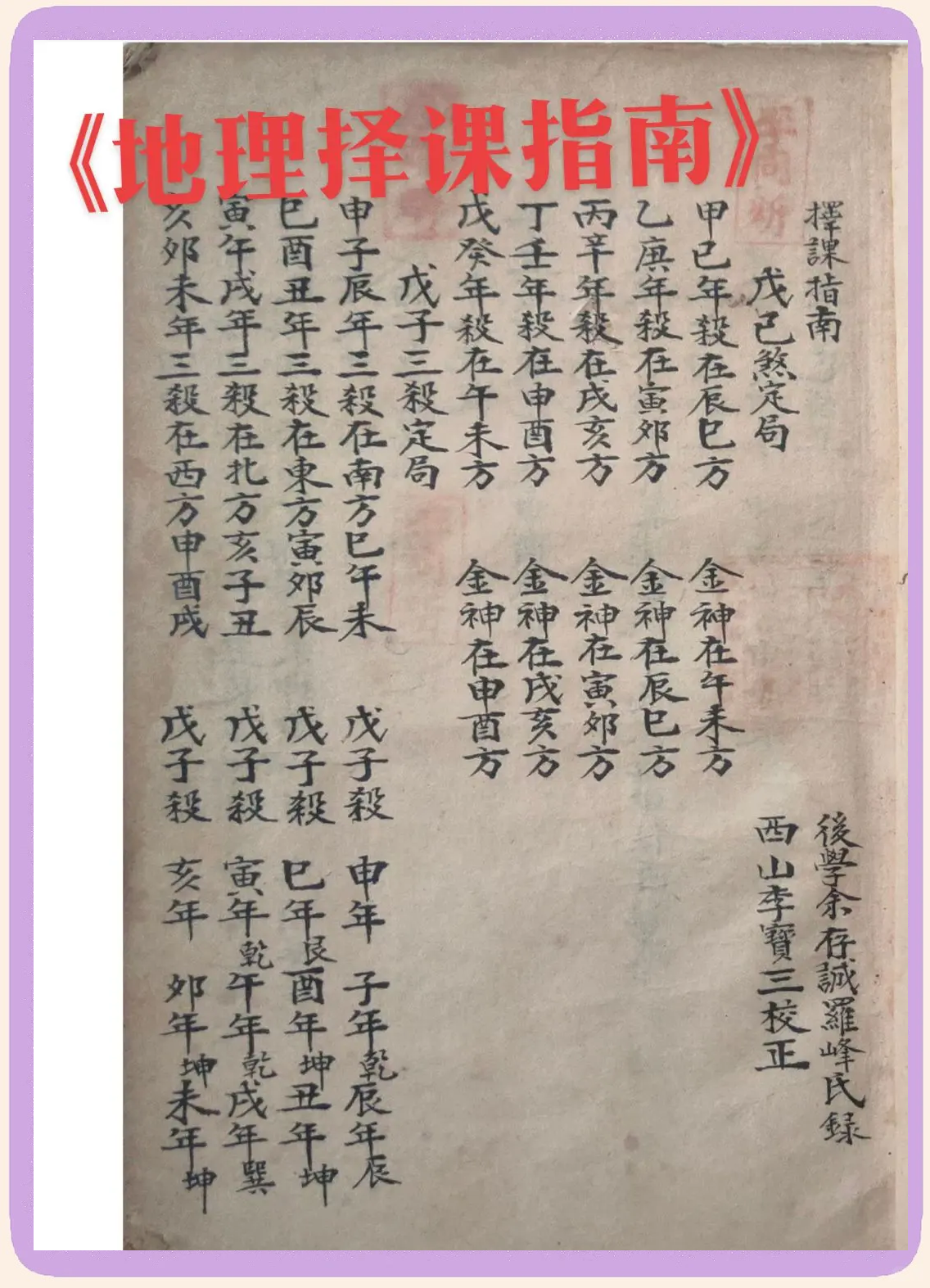 玄学最厉害的三本书是什么(玄学最厉害的三本书是什么书) 玄学最厉害的三本书是什么(玄学最厉害的三本书是什么书)