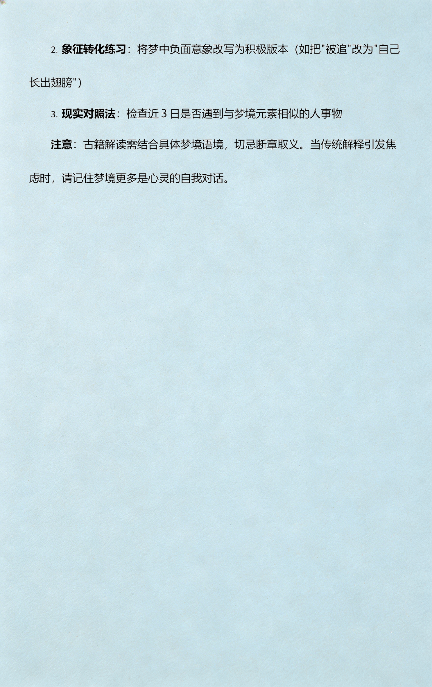 周公解梦1518查询平台(1518原版周公解梦免费阅读)