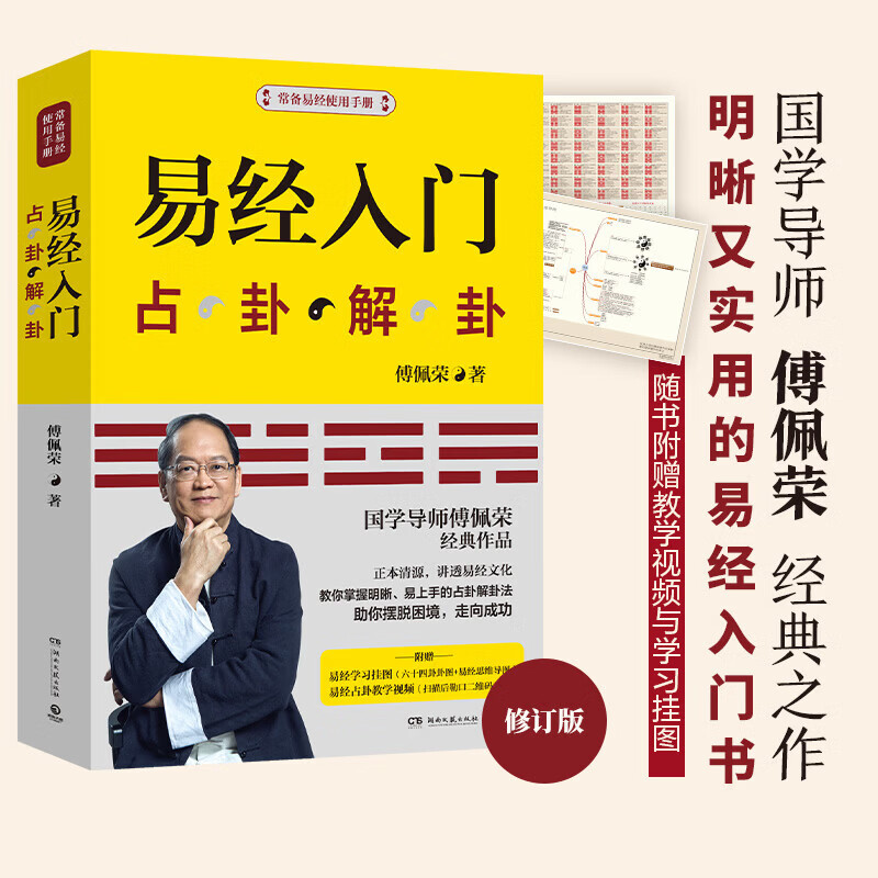 每日一卦免费占卜(每日一卦六爻占卜 华易网) 每日一卦免费占卜(每日一卦六爻占卜 华易网)
