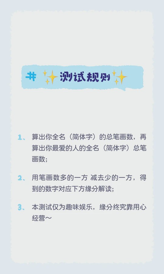 测试姓名缘分(姓名测试前世缘分今生)