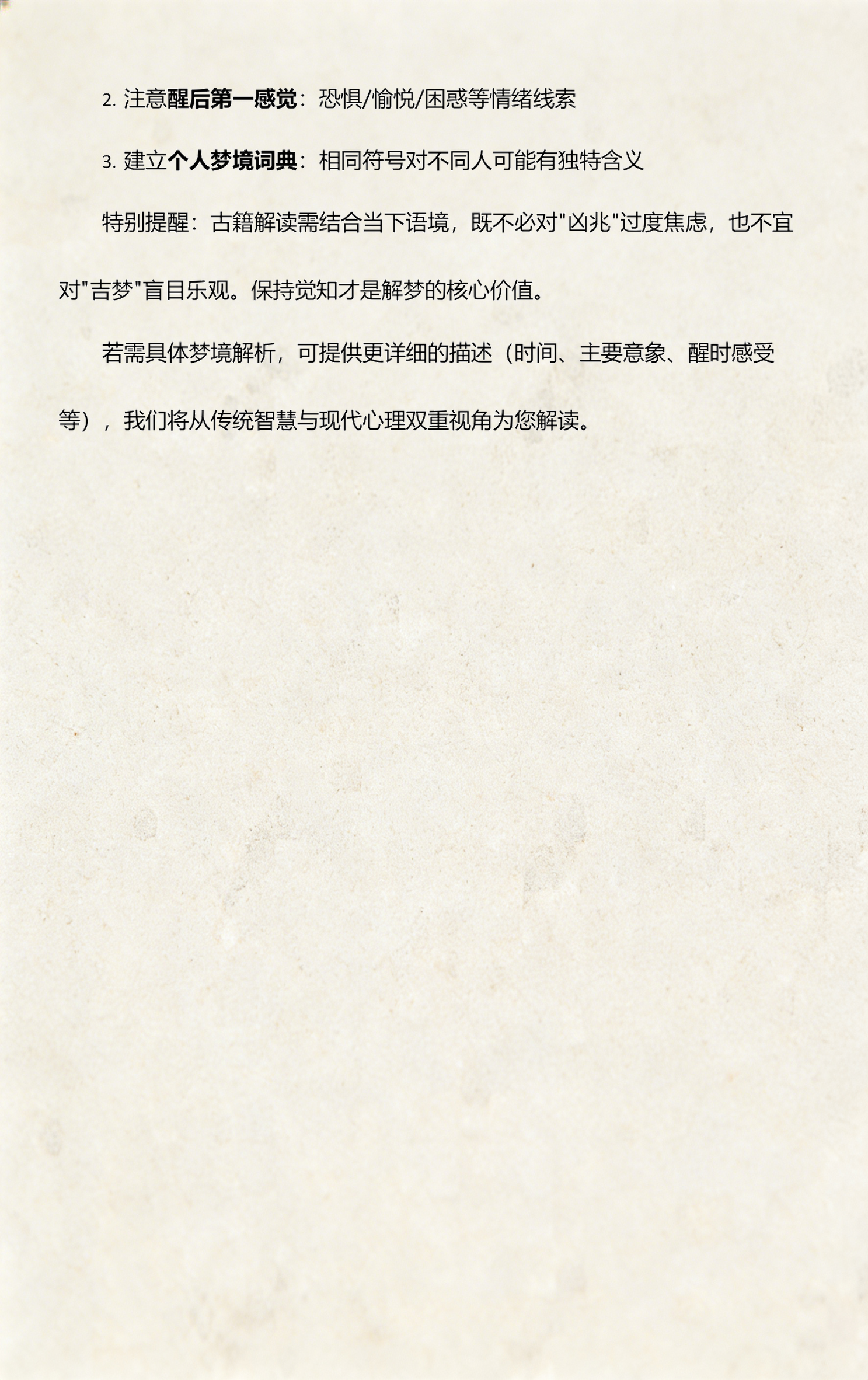 周公解梦1518完整内容(周公解梦1518原版2345)