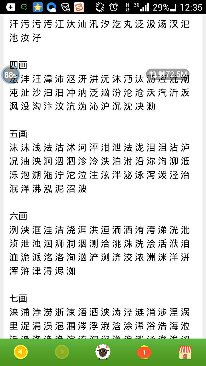 三点水的字起名字男孩(三点水的字起名字男孩子) 三点水的字起名字男孩(三点水的字起名字男孩子)