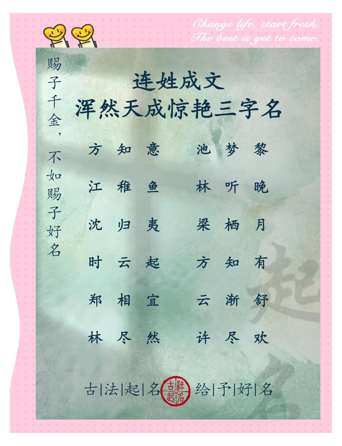 三点水的字起名字男孩(三点水的字起名字男孩子) 三点水的字起名字男孩(三点水的字起名字男孩子)