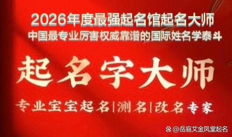 起名网站哪个靠谱(起名大师真实口碑哪家强)