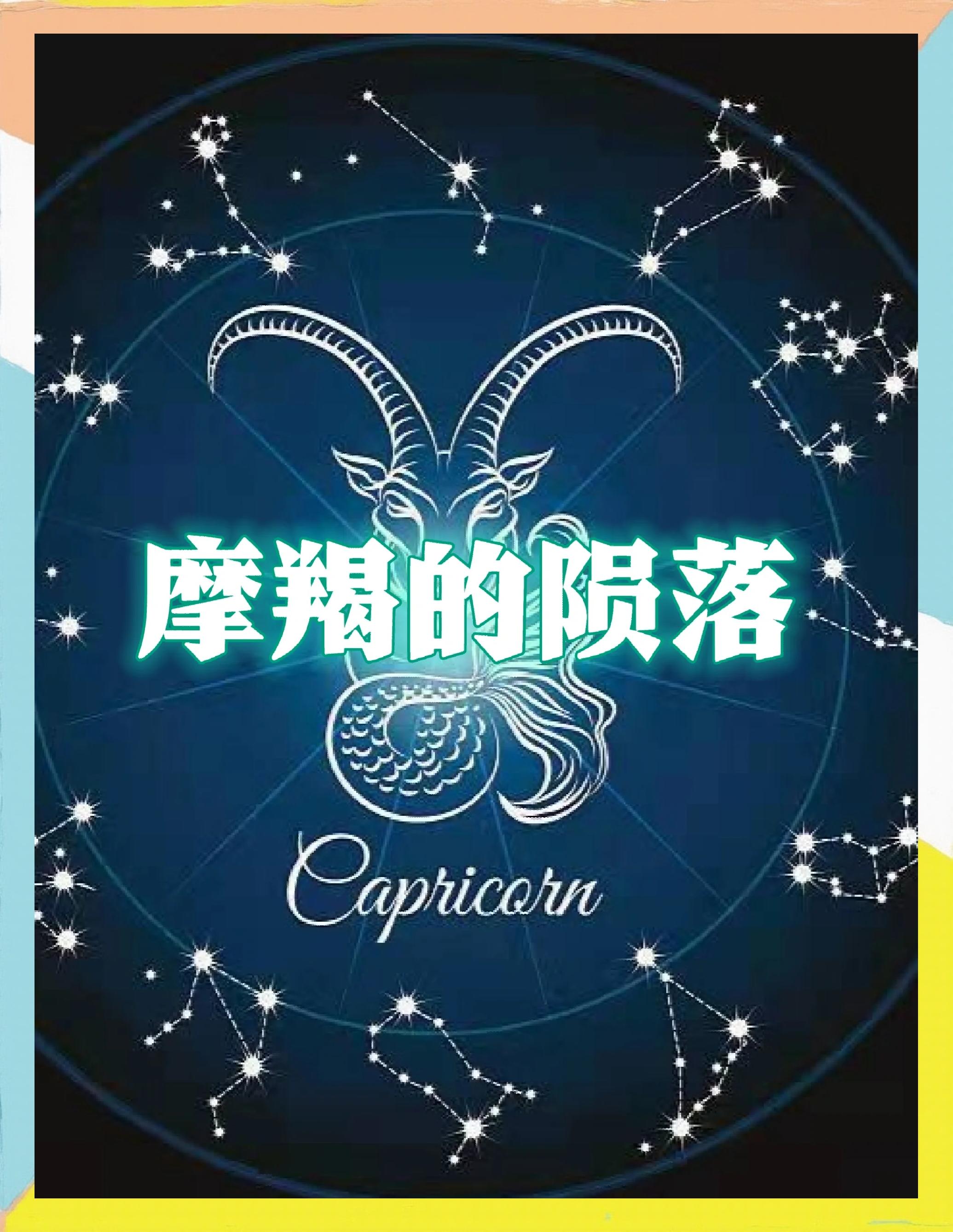 摩羯座明日运势星座运势(摩羯座明日运势星座运势女生)