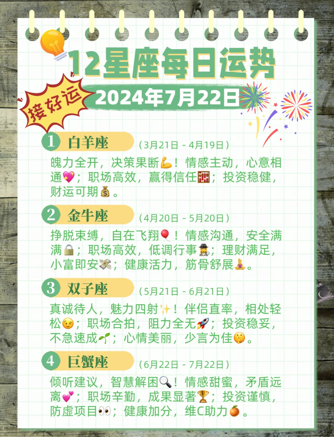 摩羯座明日运势星座运势(摩羯座明日运势星座运势女生) 摩羯座明日运势星座运势(摩羯座明日运势星座运势女生)