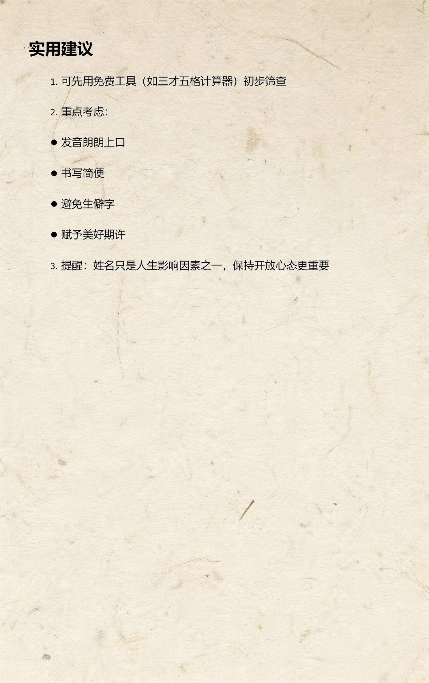 姓名免费测试服务(姓名免费测试在线工具) 姓名免费测试服务(姓名免费测试在线工具)