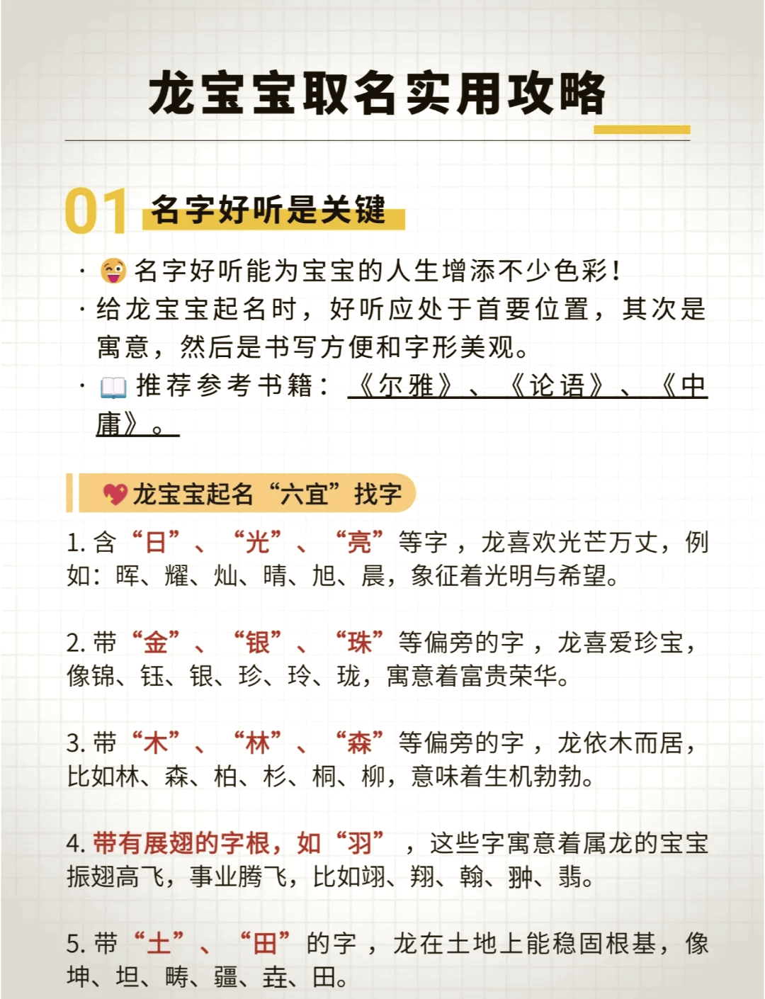 姓名大全免费取名宝典(免费起名网免费取名大全)