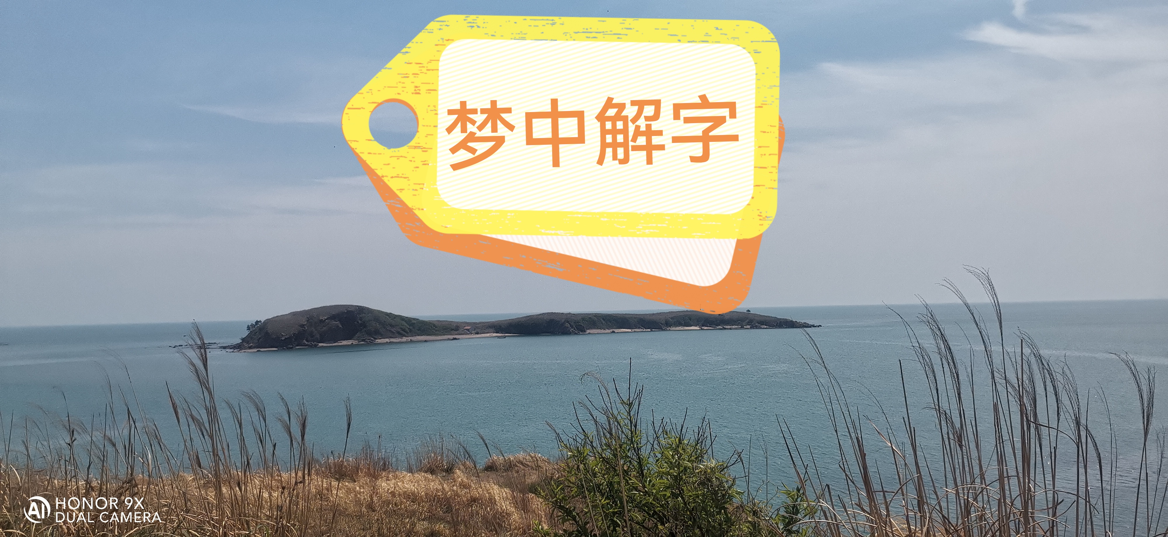 周易测字(测字断事二字) 周易测字(测字断事二字)