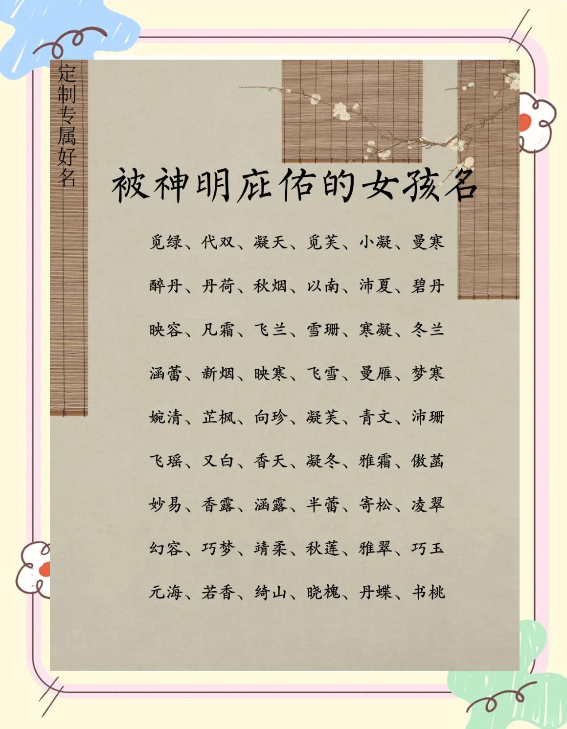 取杨清和名字的实用技巧(取杨清和名字的实用技巧视频)