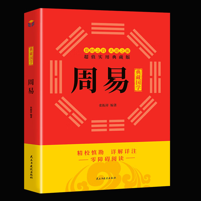 风水入门基础知识书籍电子版(风水入门基础知识书籍电子版下载)