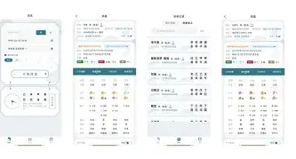 玄奥八字排盘软件下载(问真八字排盘软件安卓版)