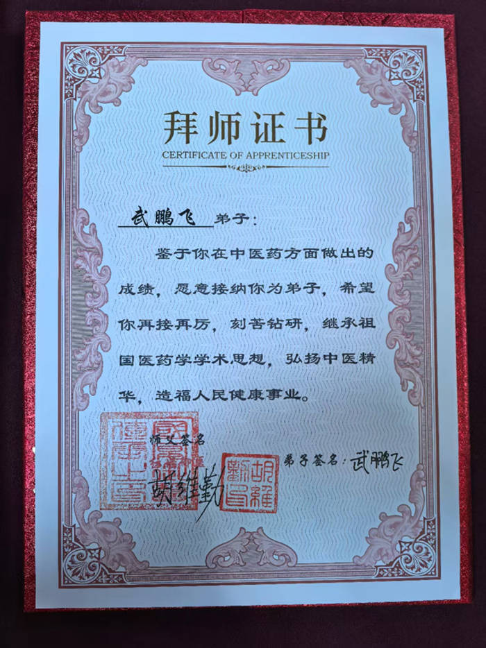 风水师证书图片(风水师证书真实效果) 风水师证书图片(风水师证书真实效果)