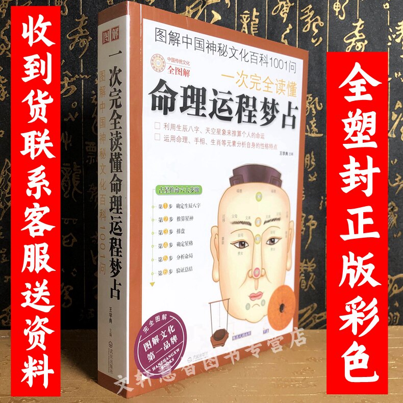 八字算命十年的运势(八字算命十年运势查询)