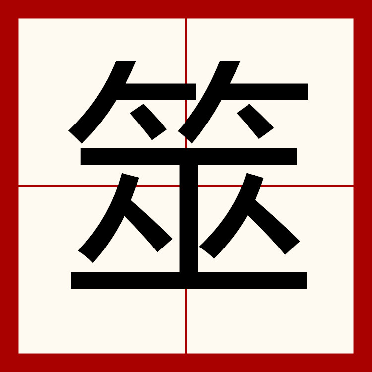 卜卦这两个字怎么读(卜卦这两个字怎么读啊)