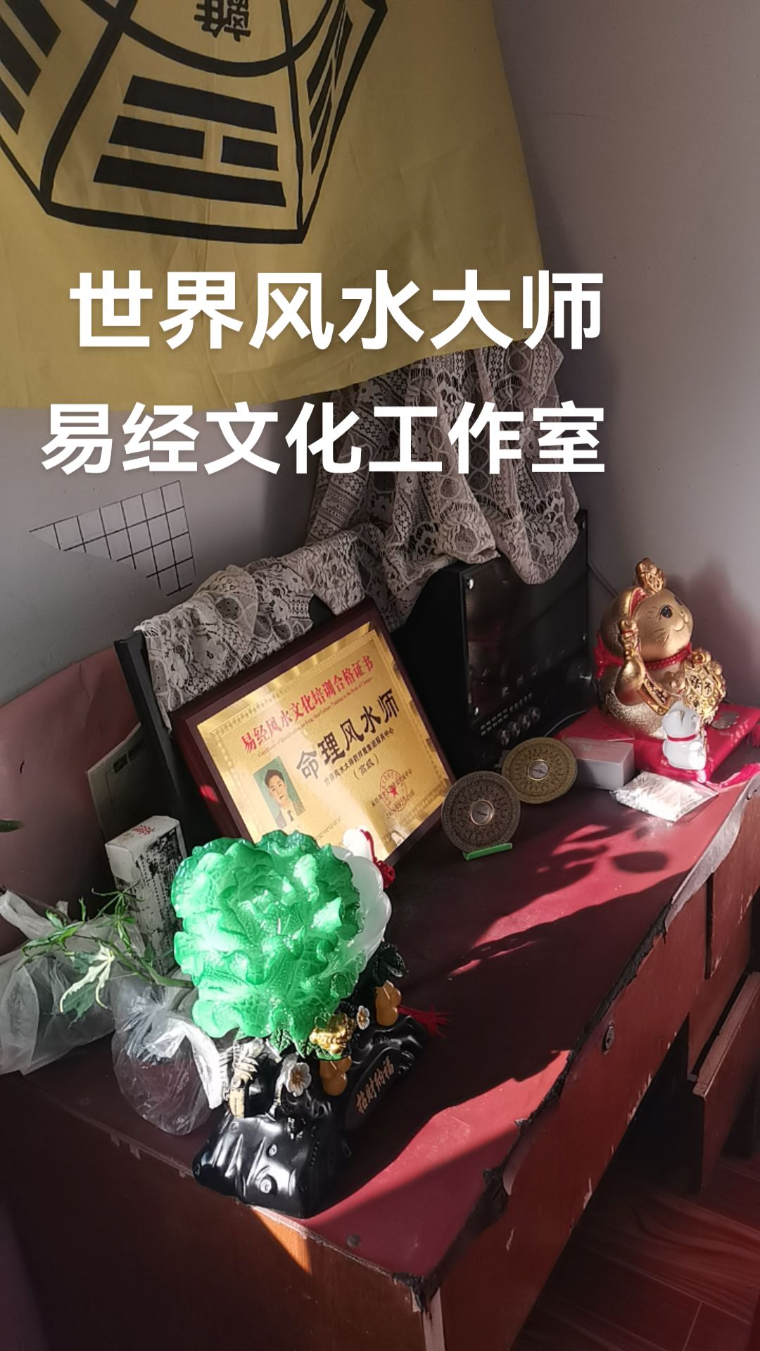 风水师去哪找师傅(风水师去哪找师傅好)
