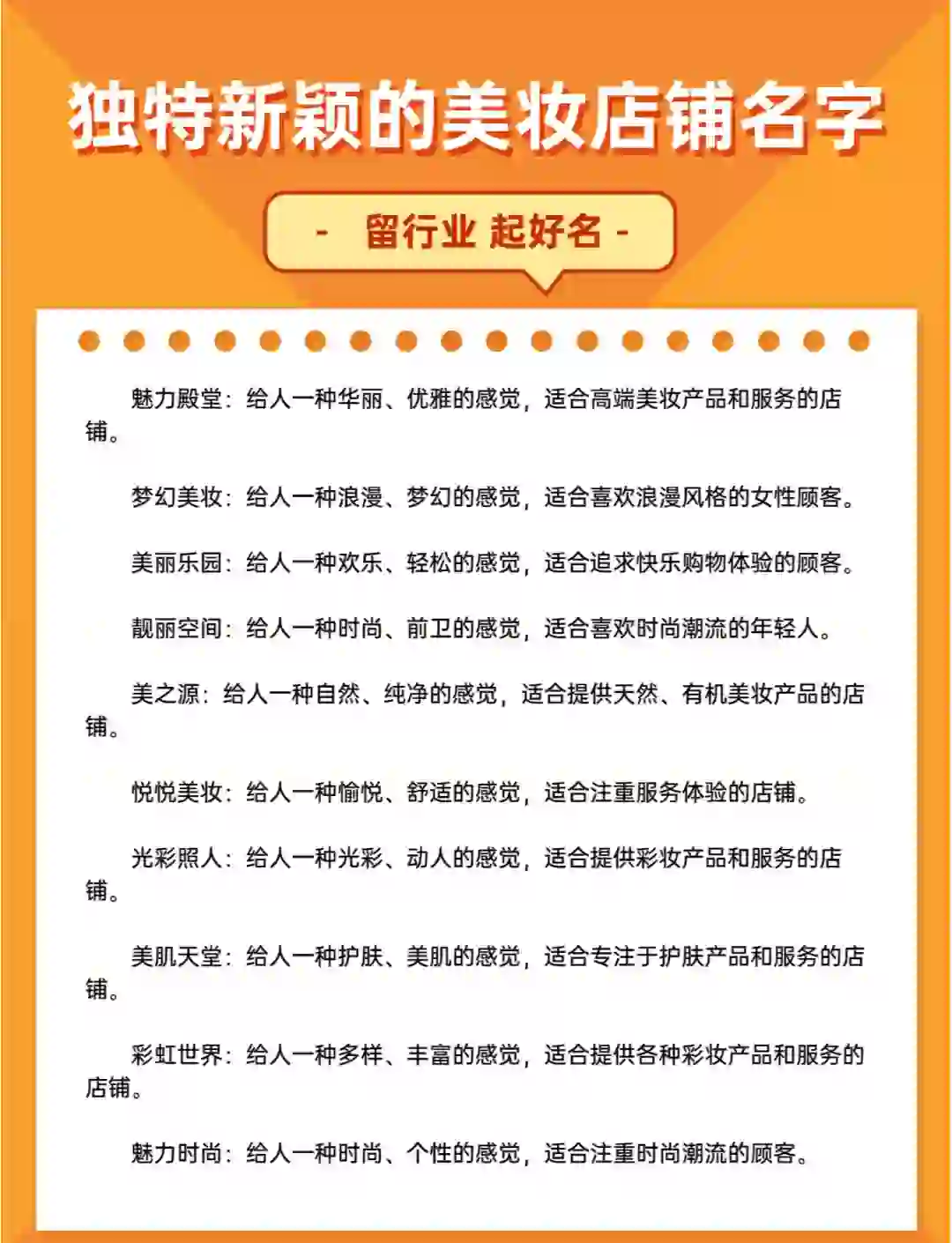 化妆品起名(化妆品公司名字起名大全)