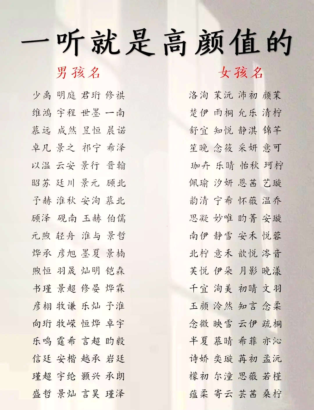龙年女孩取名子涵好吗(子涵女孩名字寓意及含义)