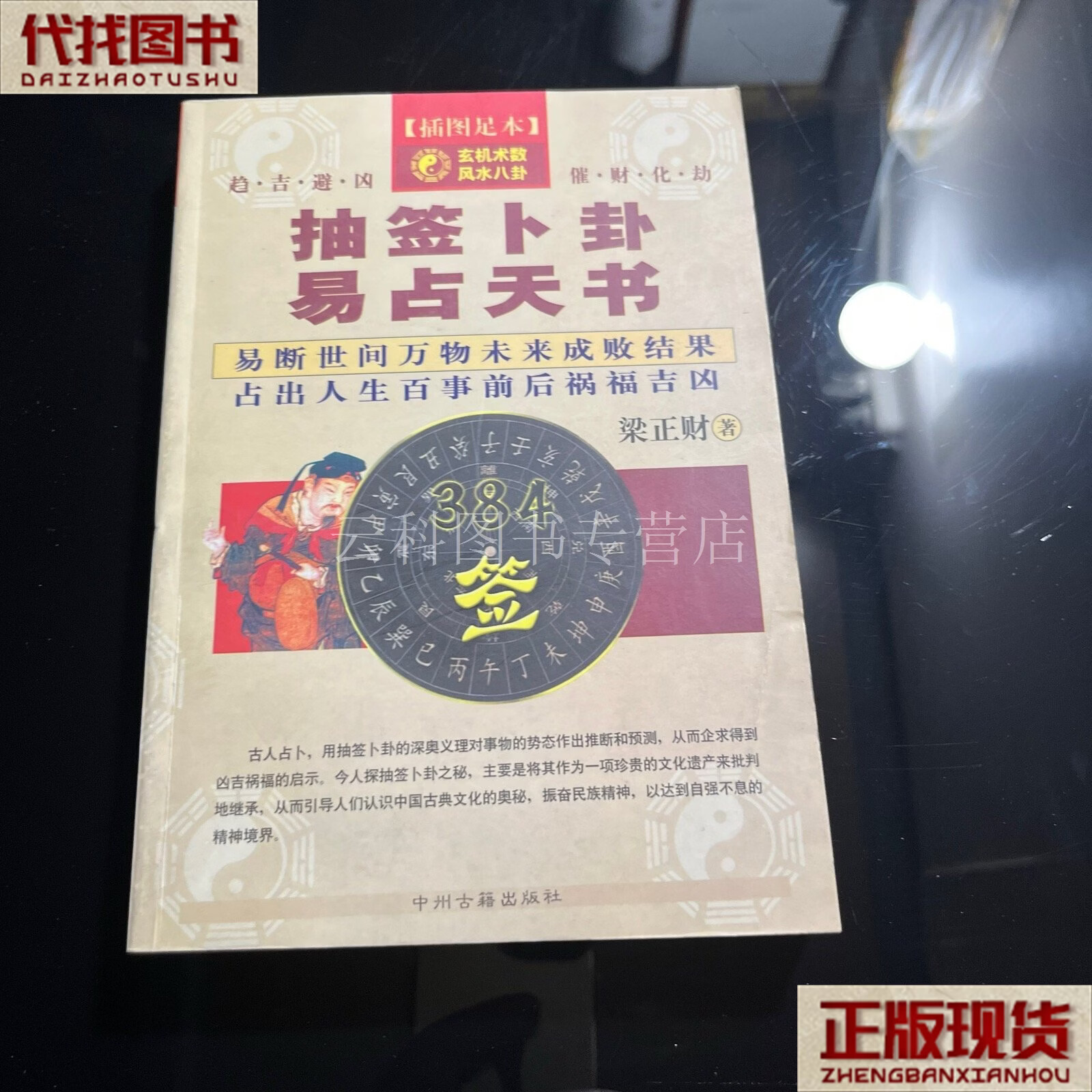 免费卜卦抽签怎么用(免费卜卦抽签怎么用视频) 免费卜卦抽签怎么用(免费卜卦抽签怎么用视频)