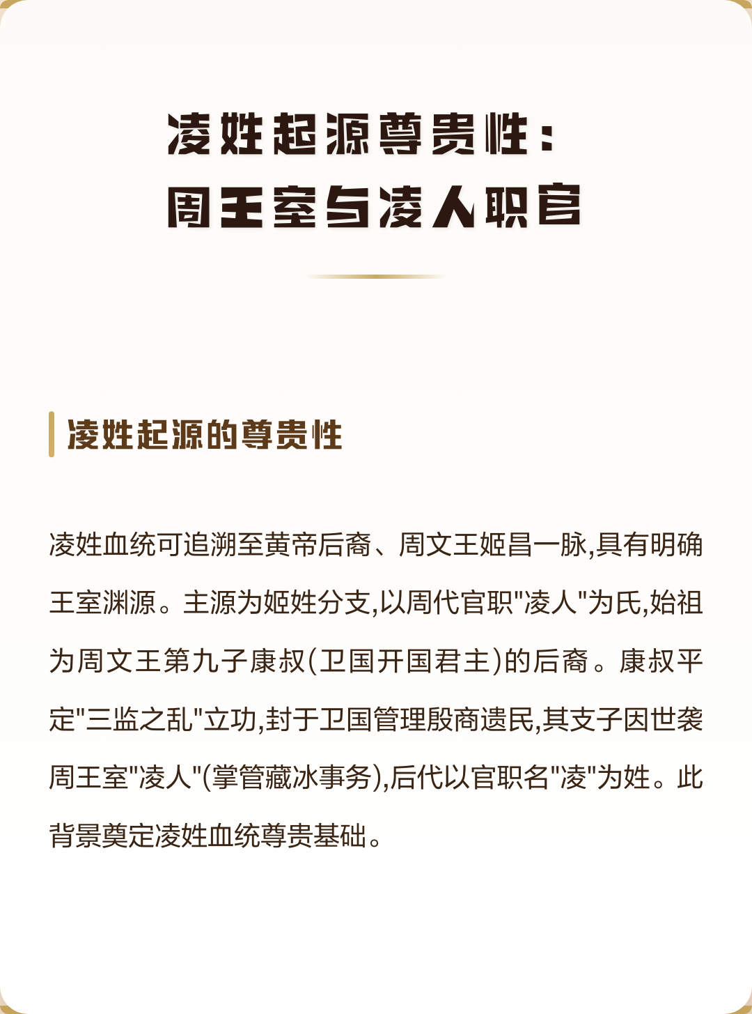 现在最尊贵的是十大姓(中国最尊贵的姓氏仉人口总数) 现在最尊贵的是十大姓(中国最尊贵的姓氏仉人口总数)