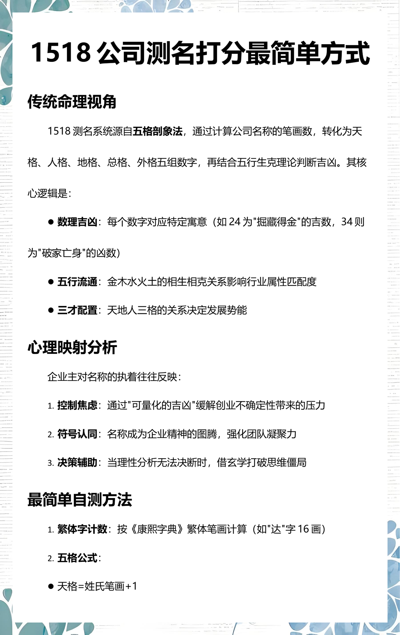 测名字测试免费查询(测名字免费入口在线查询) 测名字测试免费查询(测名字免费入口在线查询)