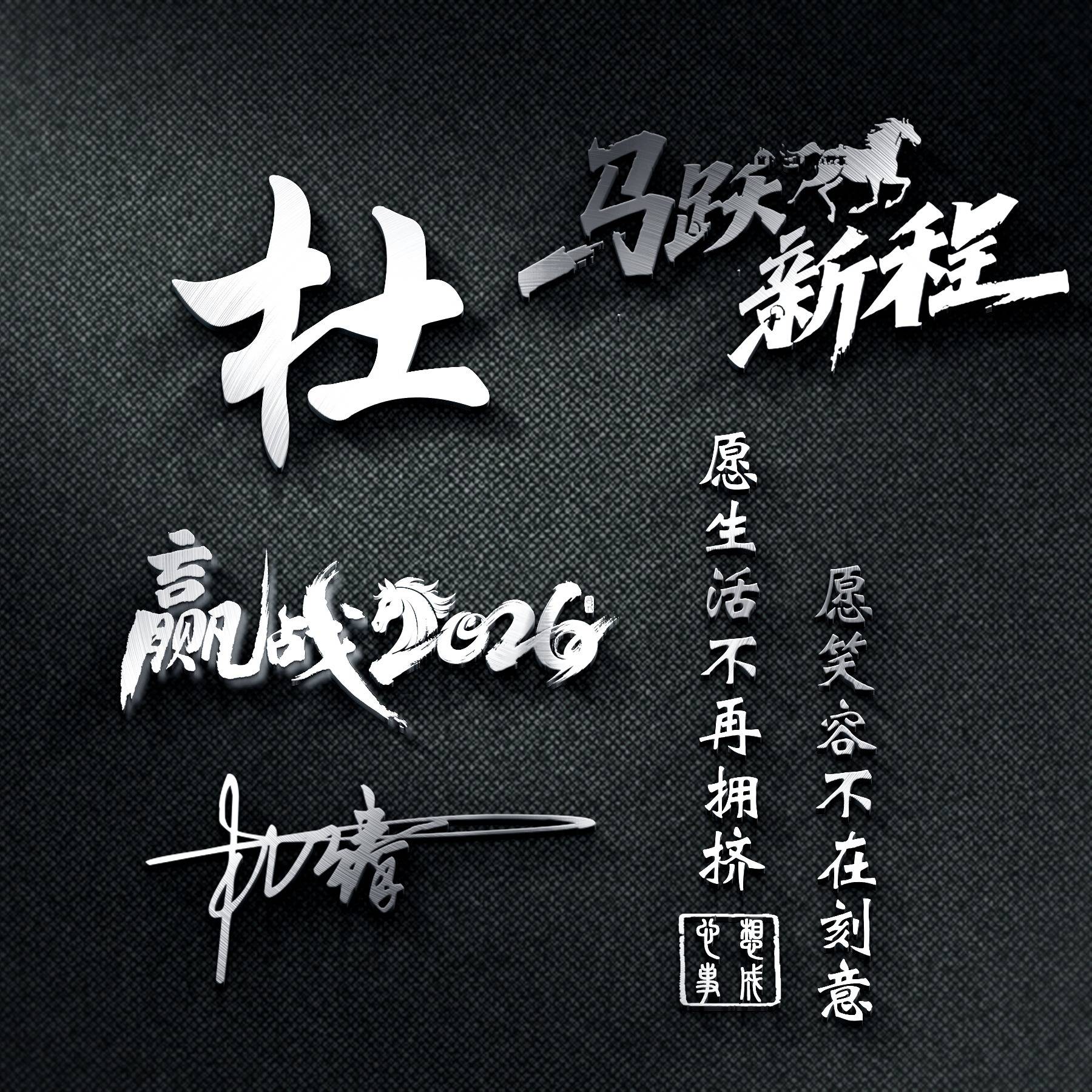姓氏换名(姓氏换huan)
