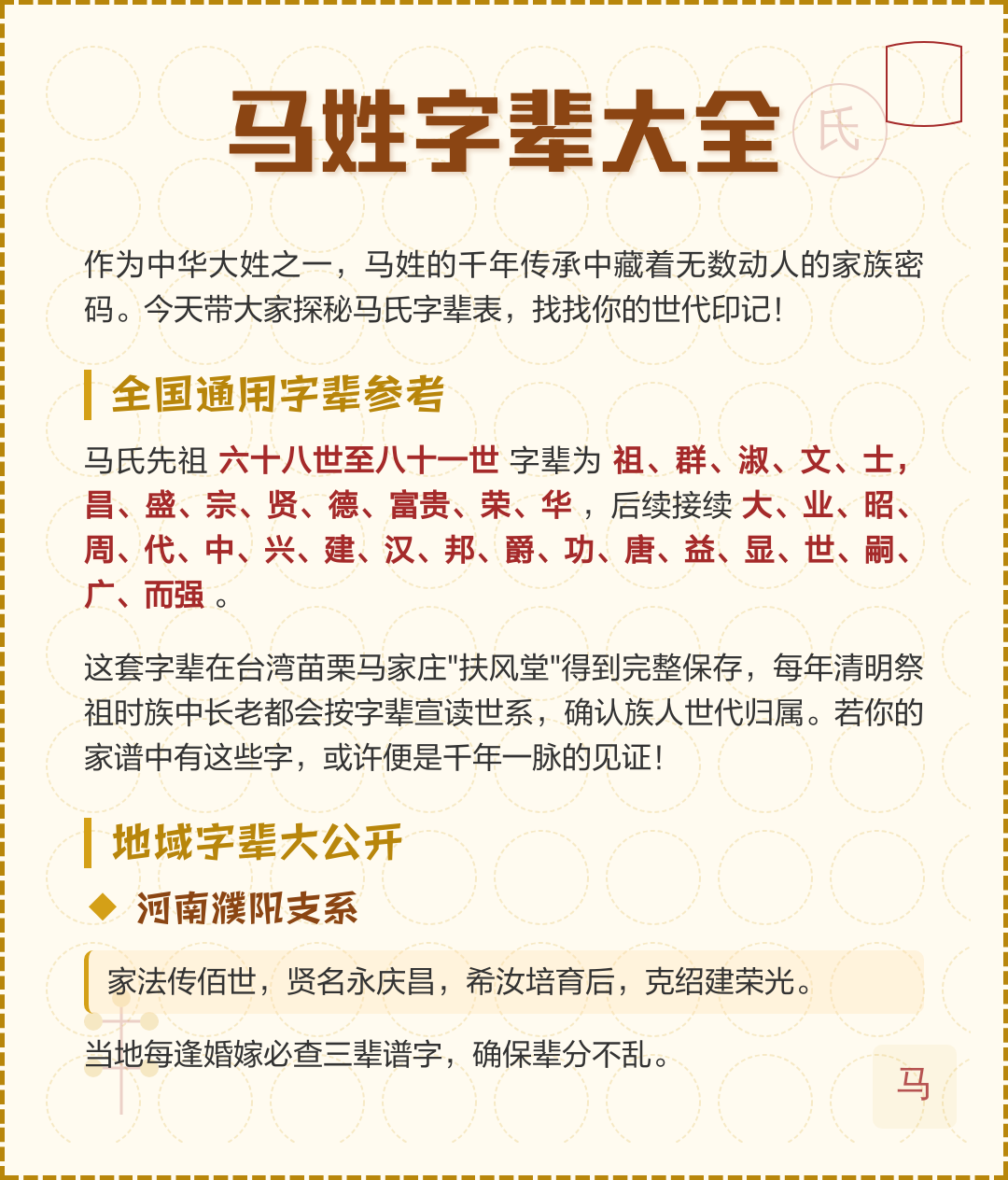 包含1一500姓氏大全表宦的词条