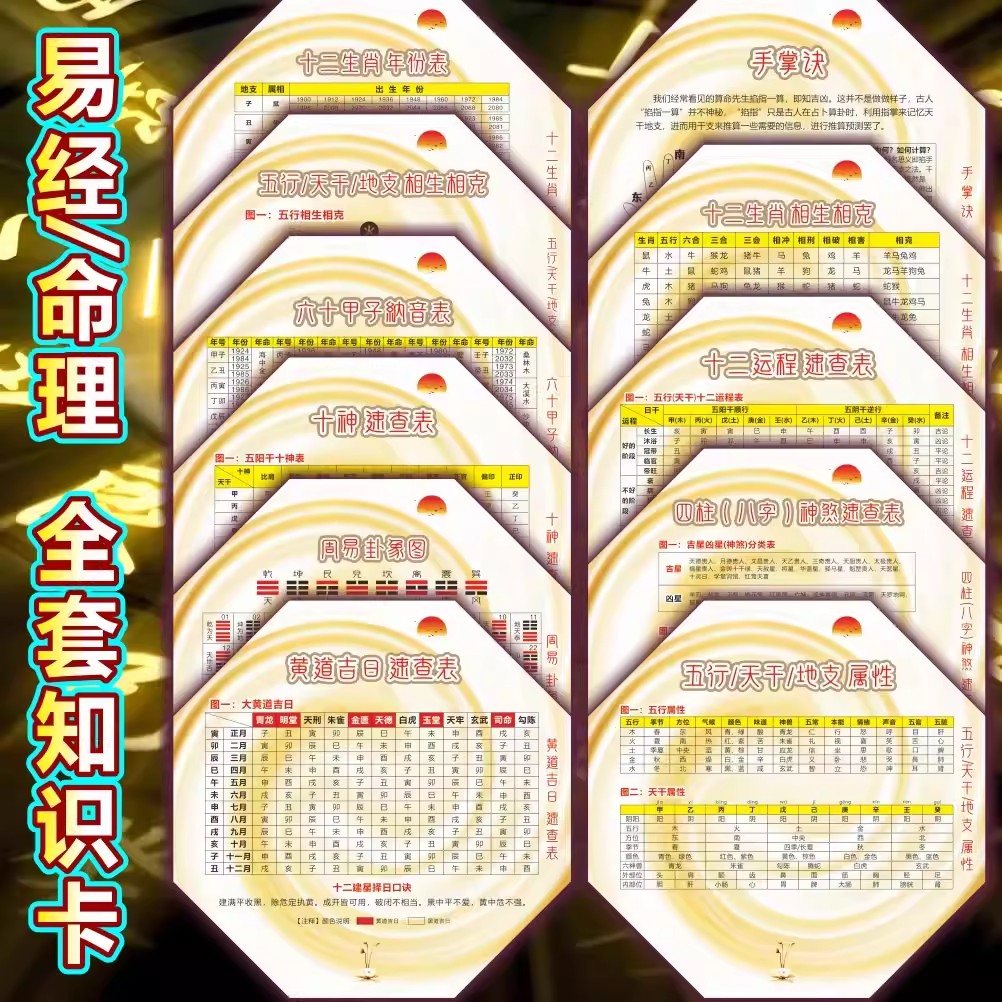 四柱八字查询(四柱八字查询表免费) 四柱八字查询(四柱八字查询表免费)