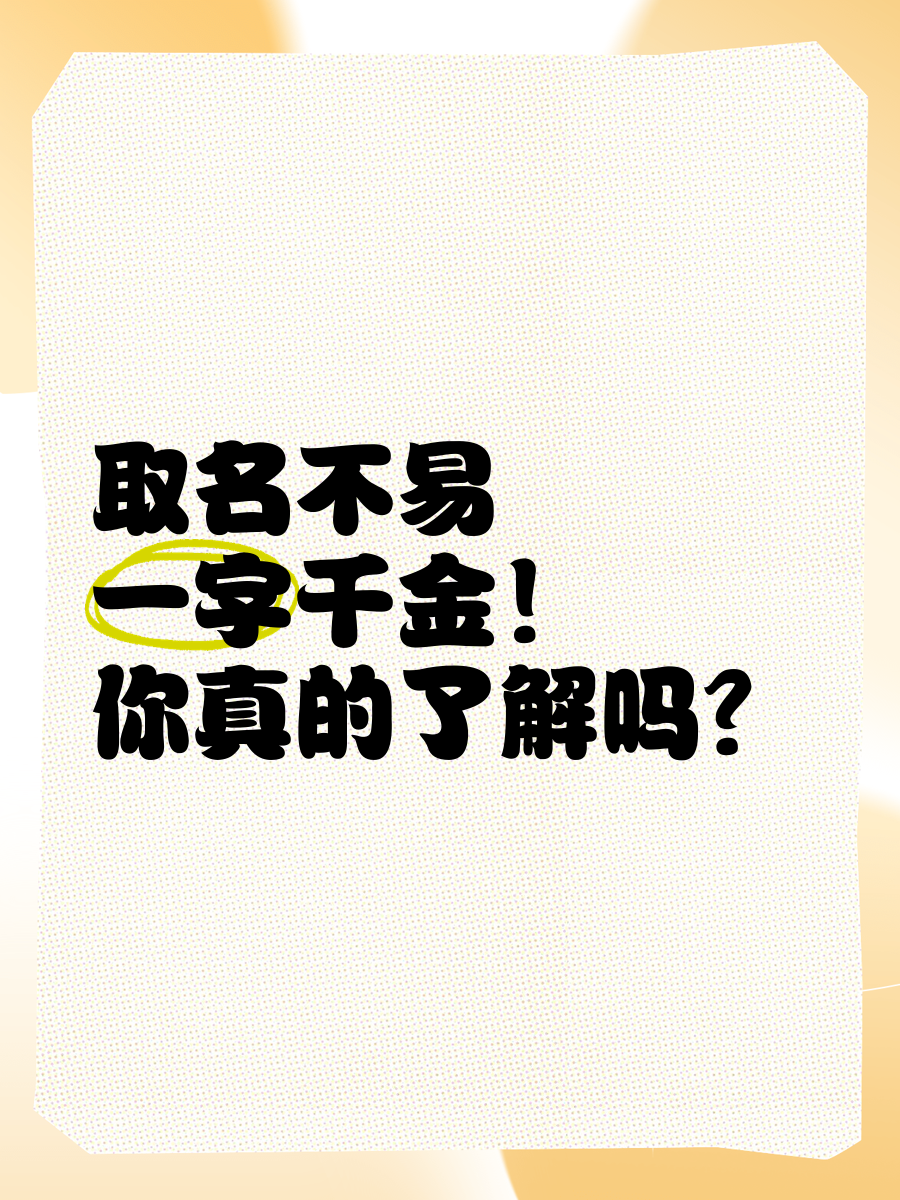 自动取名真的吗(自动取名名字的功能)