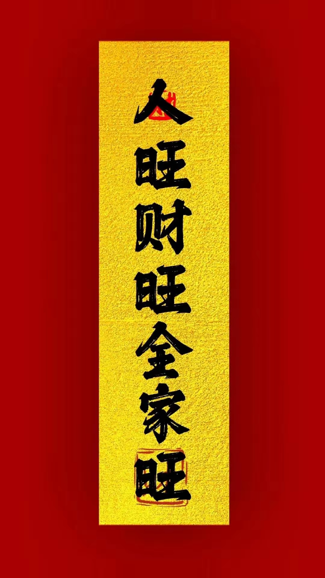 个体户最旺三个字(个体户最旺三个字属马专属)