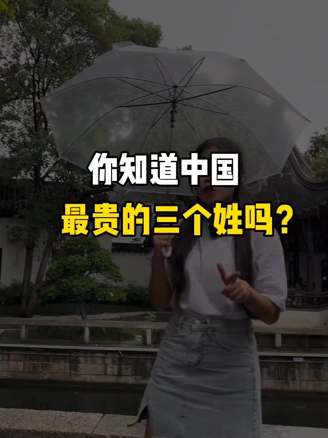 中国古代最尊贵的姓氏(中国最尊贵的姓氏仉人口总数) 中国古代最尊贵的姓氏(中国最尊贵的姓氏仉人口总数)