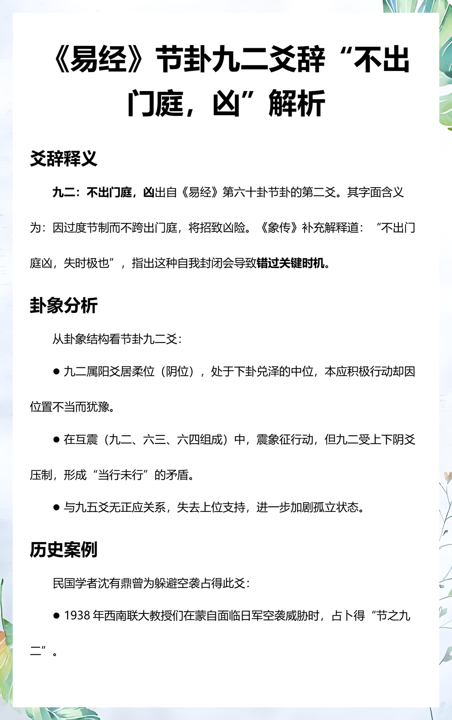 卦象的初六九二都是什么意思(初九和九二的卦象是怎么得来的)