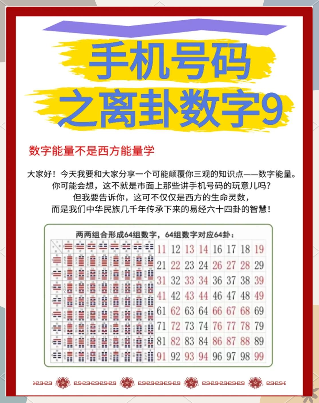 手机号码测吉凶免费版(手机号码测吉凶最准的APP)