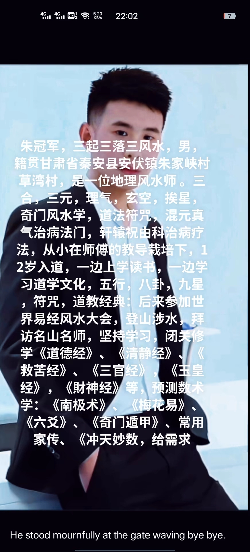 奇门风水师(奇门风水师李乘风免费版) 奇门风水师(奇门风水师李乘风免费版)