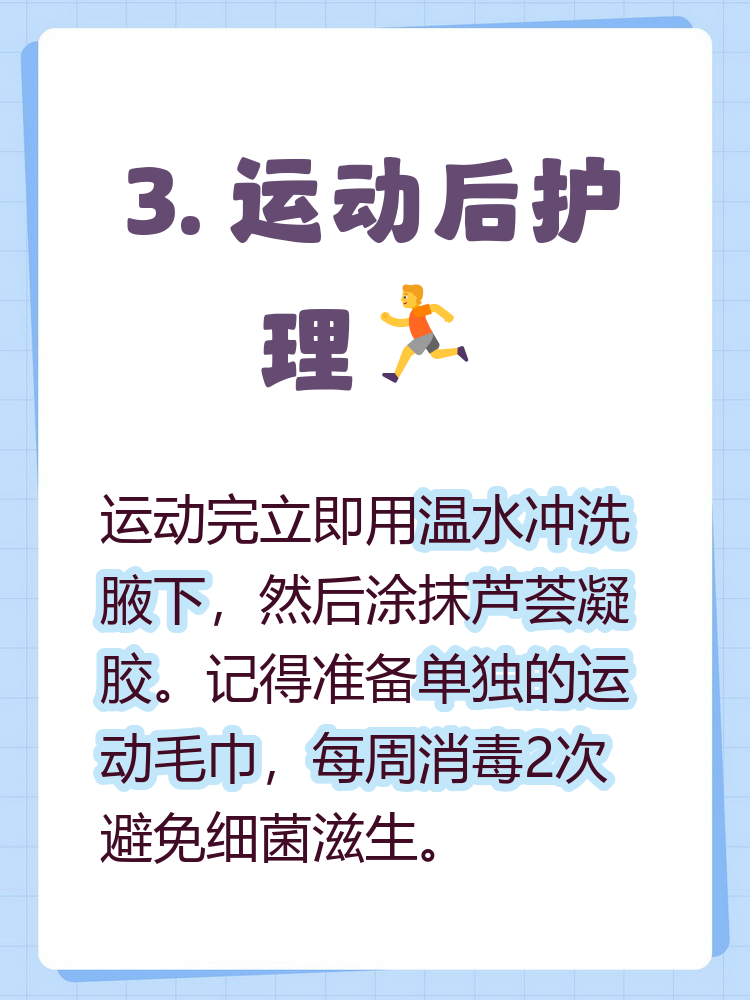 8岁儿童有狐臭要警惕(8岁儿童腋下有异味怎样处理) 8岁儿童有狐臭要警惕(8岁儿童腋下有异味怎样处理)