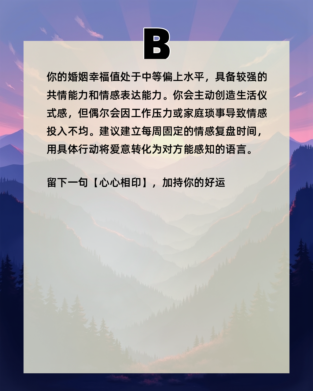免费婚姻测试(免费)(免费婚姻测试免费软件)