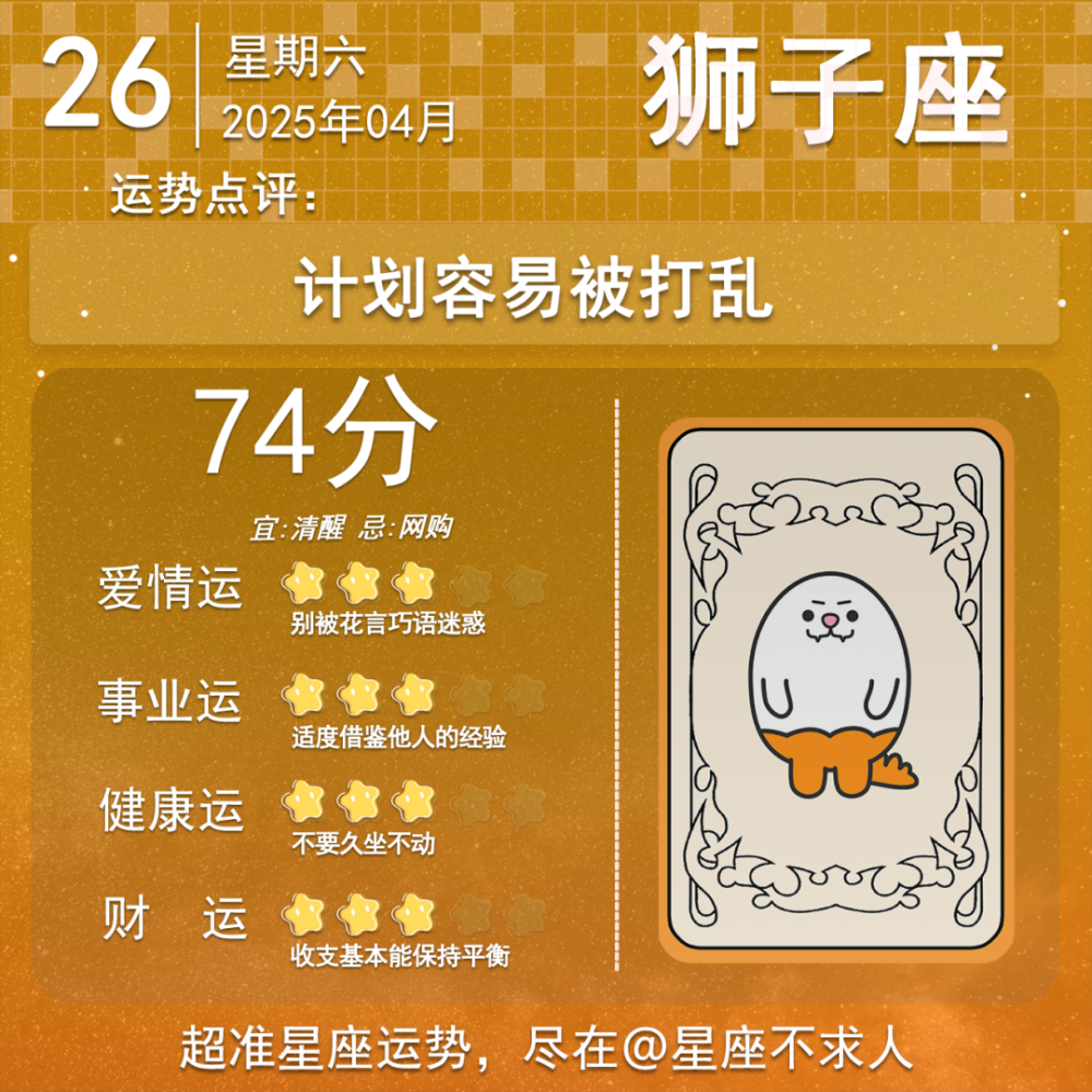 免费查个人星座运势(免费查个人星座APP推荐)