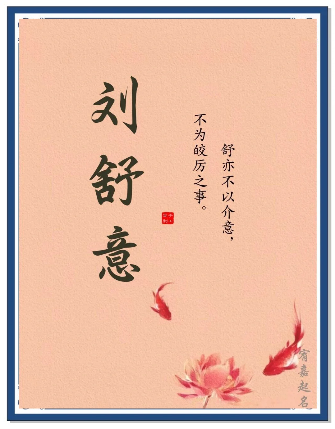 起名字女孩姓刘(女孩姓刘起两个字名字大全)