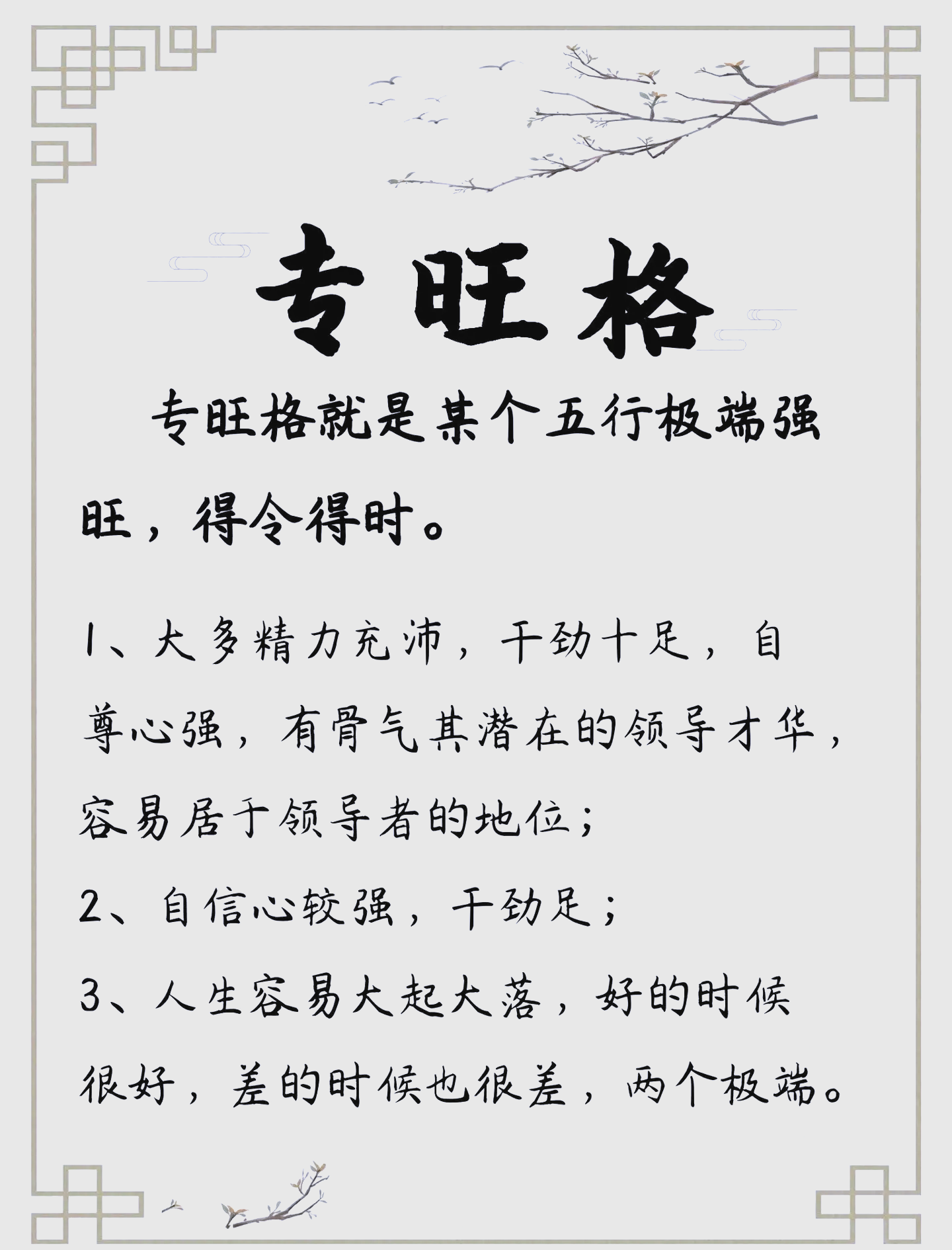 查询命格(命格查询方法) 查询命格(命格查询方法)