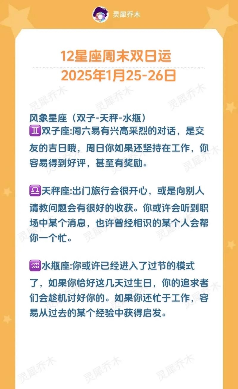 星座年运谁的准微博(星座不求人微博最新动态) 星座年运谁的准微博(星座不求人微博最新动态)