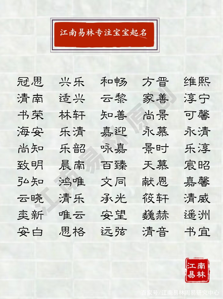唐诗起名(唐诗起名字女孩)